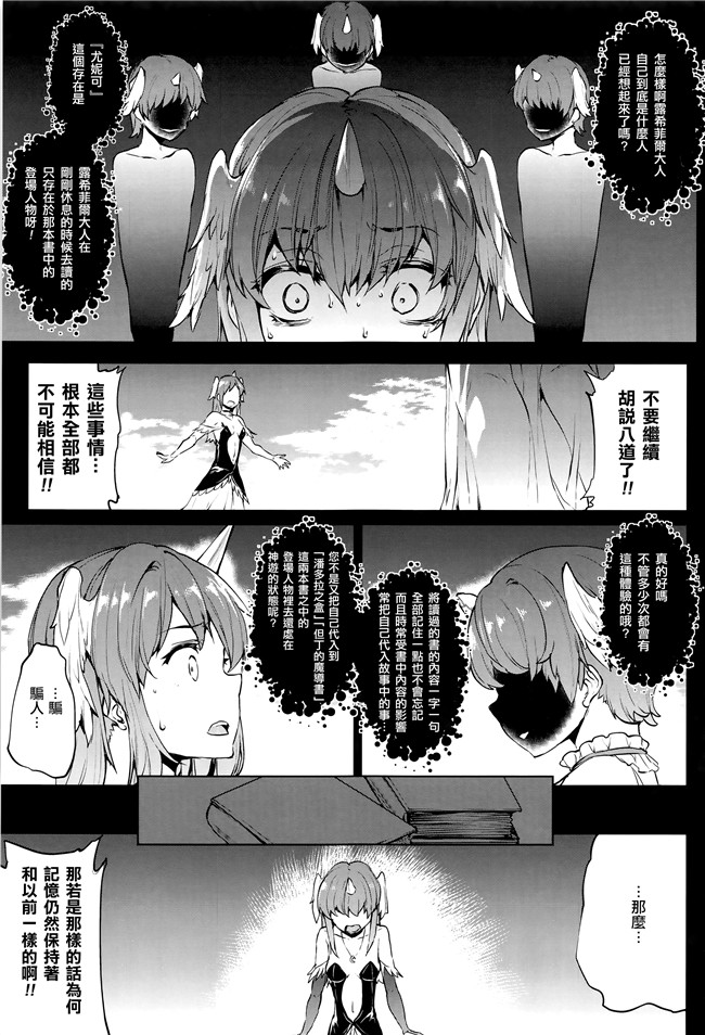 [エレクトさわる]漫画无遮盖本子之神曲のグリモワール III