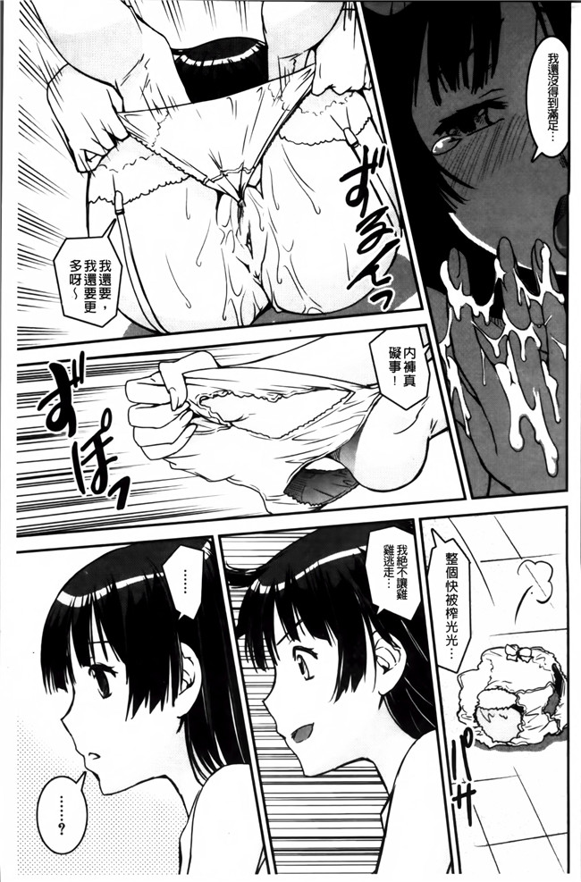 无翼鸟少女漫画之[しなま] ぱんつ ちぇんじlol本子