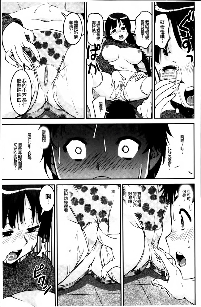 无翼鸟少女漫画之[しなま] ぱんつ ちぇんじlol本子