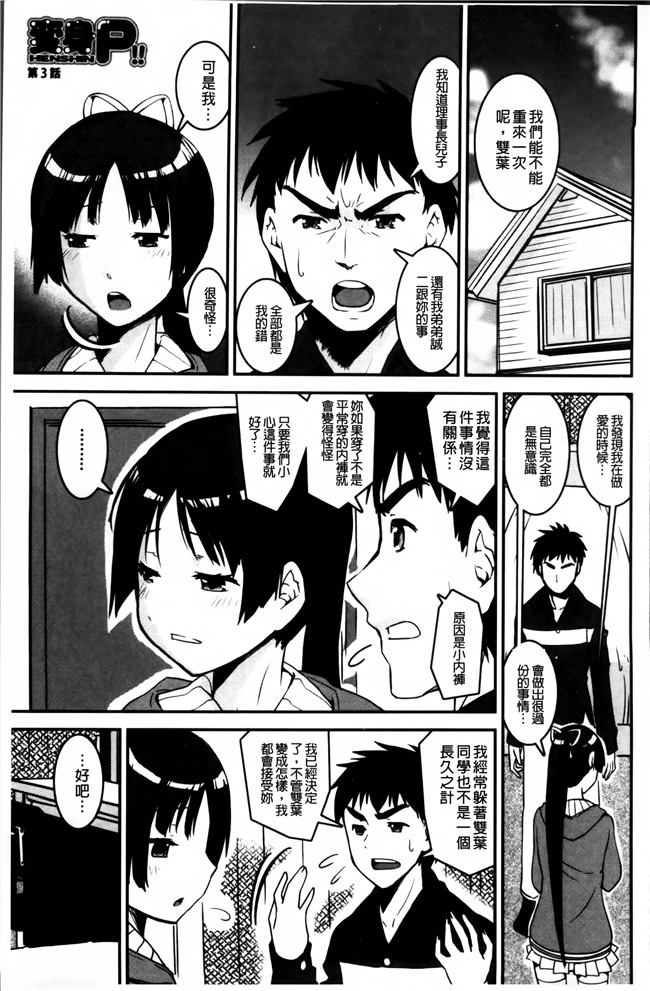 无翼鸟少女漫画之[しなま] ぱんつ ちぇんじlol本子