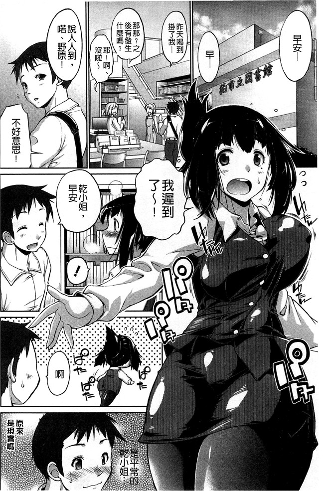 工口h漫画之[にくしょ ] ムチカノ マキアート舰娘本子