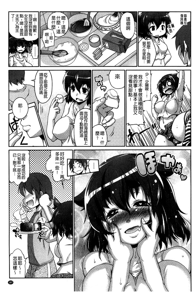 工口h漫画之[にくしょ ] ムチカノ マキアート舰娘本子