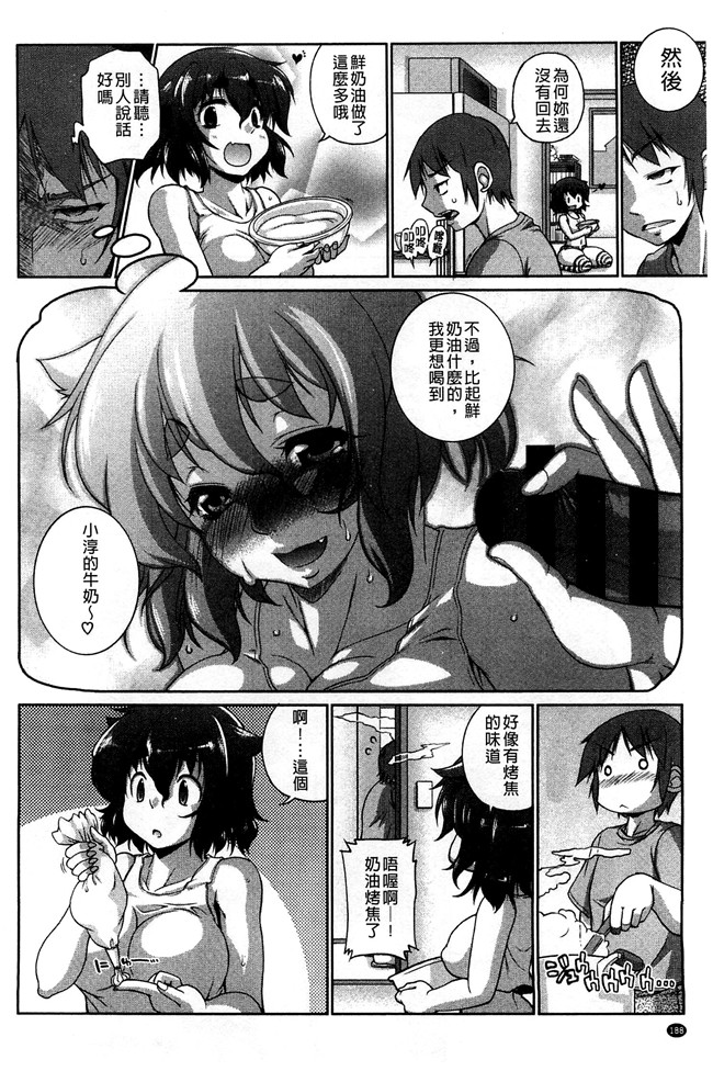 工口h漫画之[にくしょ ] ムチカノ マキアート舰娘本子