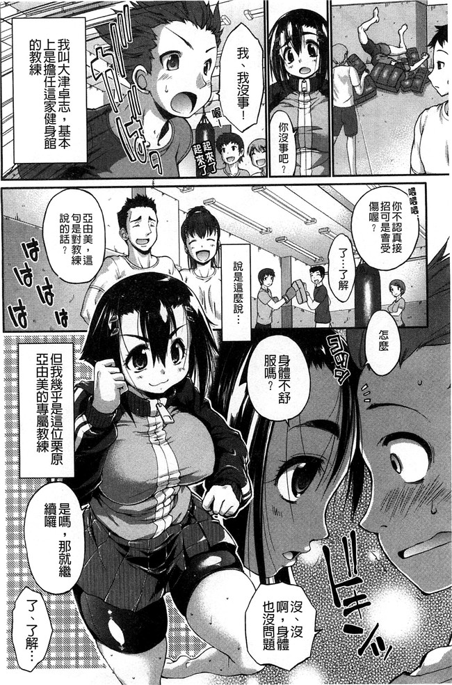 工口h漫画之[にくしょ ] ムチカノ マキアート舰娘本子