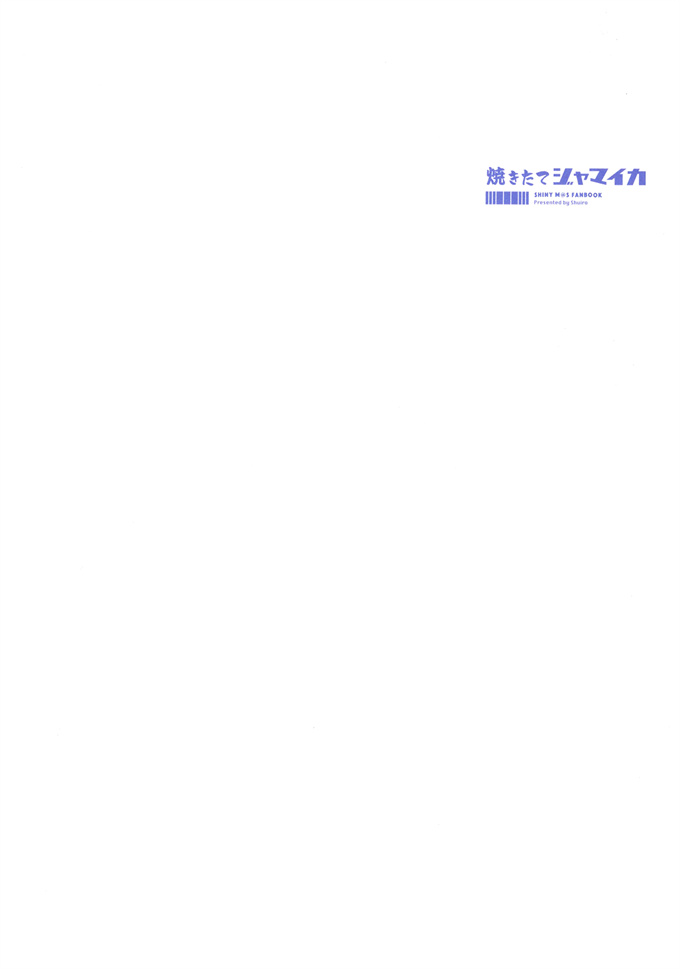 里番之[焼きたてジャマイカ (周一色)] いちいちディルド挿さないとまともに仕事できないんですか