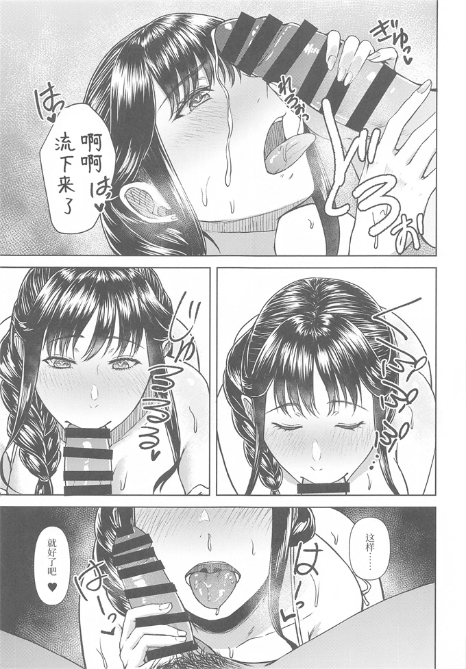 本子库漫画之[糖質過多ぱると (只野めざし)] とろとろほぐされ瀬川さん