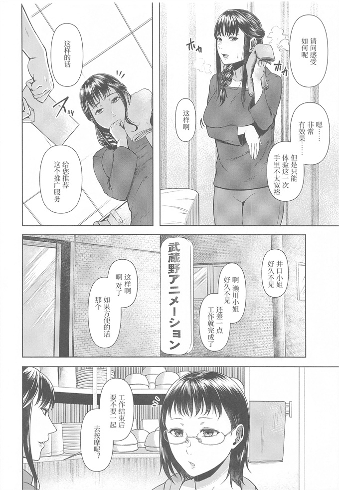 本子库漫画之[糖質過多ぱると (只野めざし)] とろとろほぐされ瀬川さん