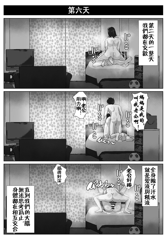 lol本子之[アキカン (oxアキカンox)] 母さんと暑い七日間