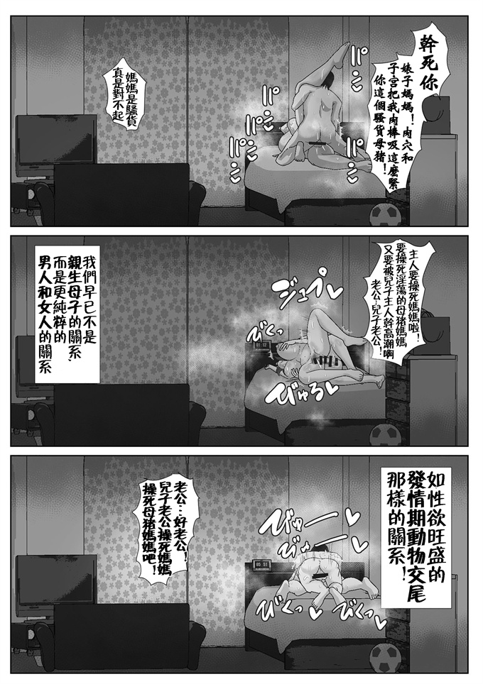 lol本子之[アキカン (oxアキカンox)] 母さんと暑い七日間