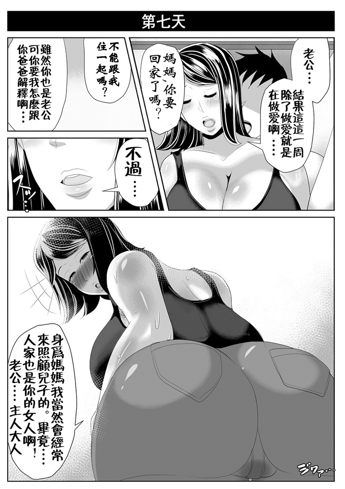 lol本子之[アキカン (oxアキカンox)] 母さんと暑い七日間