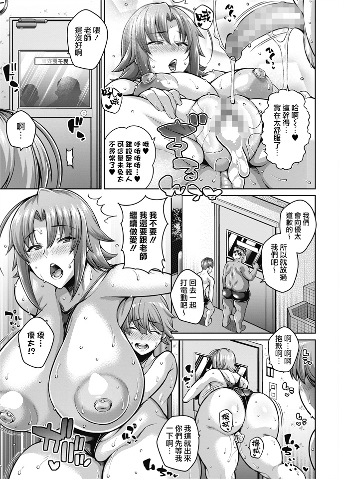 h漫画之[ドラチェフ] 楽しいパコパコ水泳教室