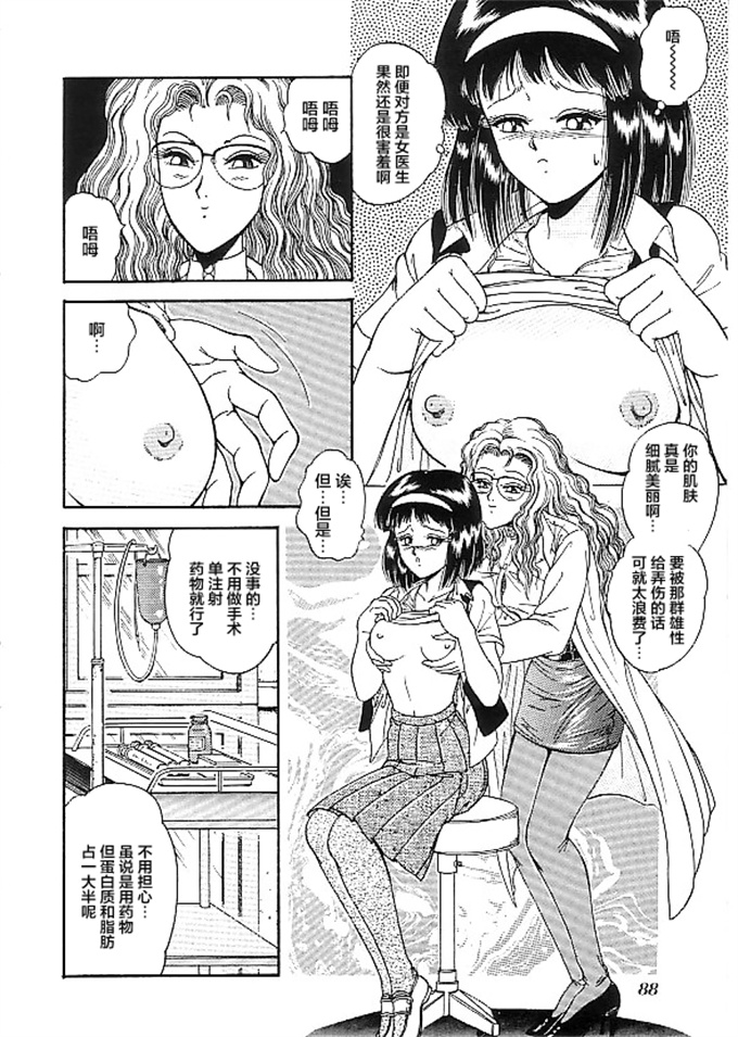 h漫画之[ドラチェフ] 楽しいパコパコ水泳教室