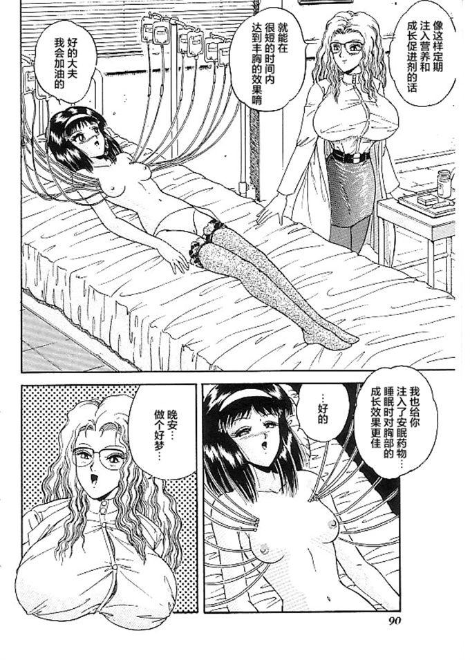 h漫画之[ドラチェフ] 楽しいパコパコ水泳教室