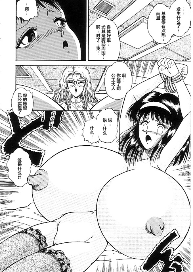 h漫画之[ドラチェフ] 楽しいパコパコ水泳教室