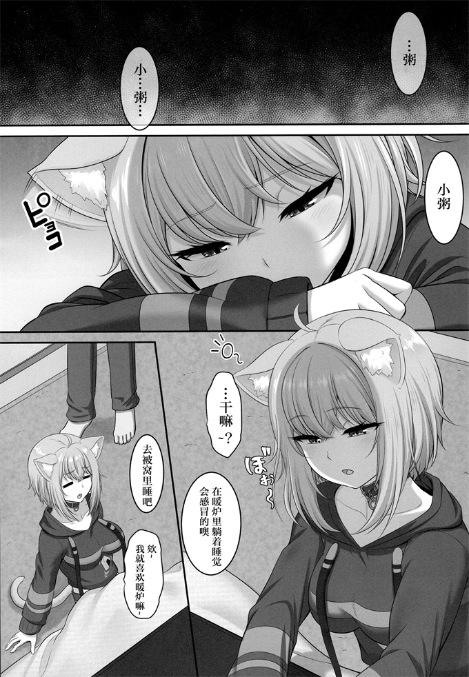 妖气漫画之[MAT (ぱららん)] 僕と一緒に寝てくれる？