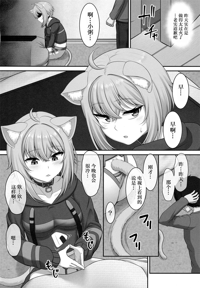 妖气漫画之[MAT (ぱららん)] 僕と一緒に寝てくれる？