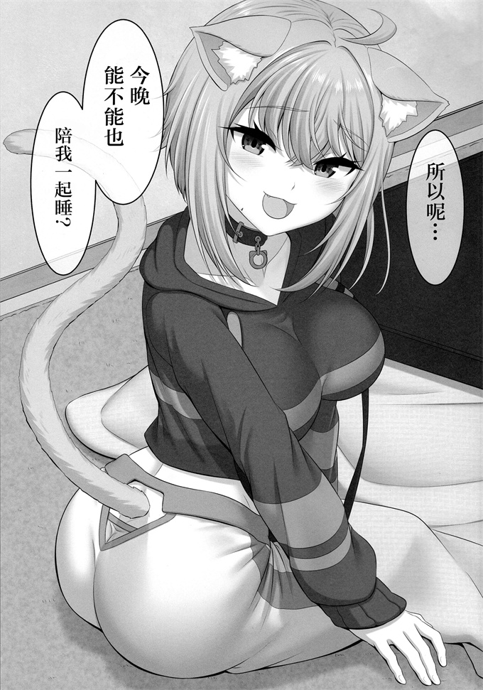 妖气漫画之[MAT (ぱららん)] 僕と一緒に寝てくれる？