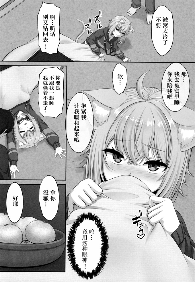 妖气漫画之[MAT (ぱららん)] 僕と一緒に寝てくれる？