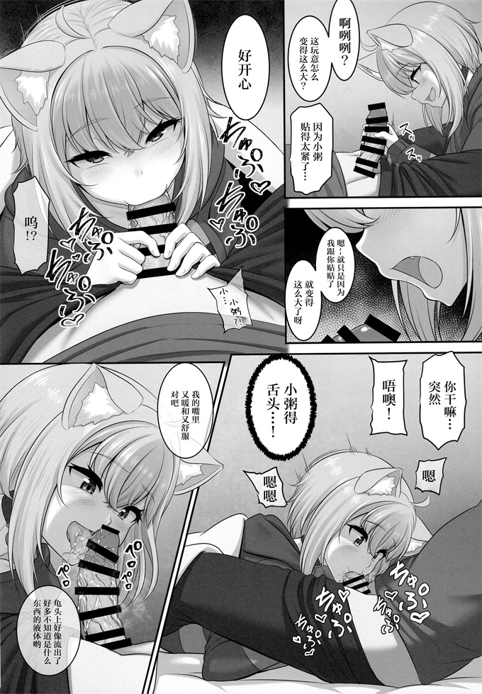 妖气漫画之[MAT (ぱららん)] 僕と一緒に寝てくれる？