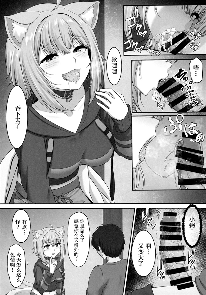 妖气漫画之[MAT (ぱららん)] 僕と一緒に寝てくれる？