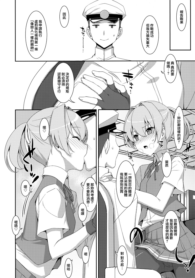 舰娘本子之[TIES (タケイオーキ)] 不知火こわい。