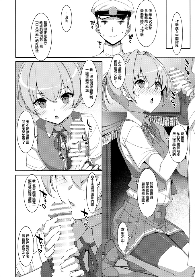 舰娘本子之[TIES (タケイオーキ)] 不知火こわい。