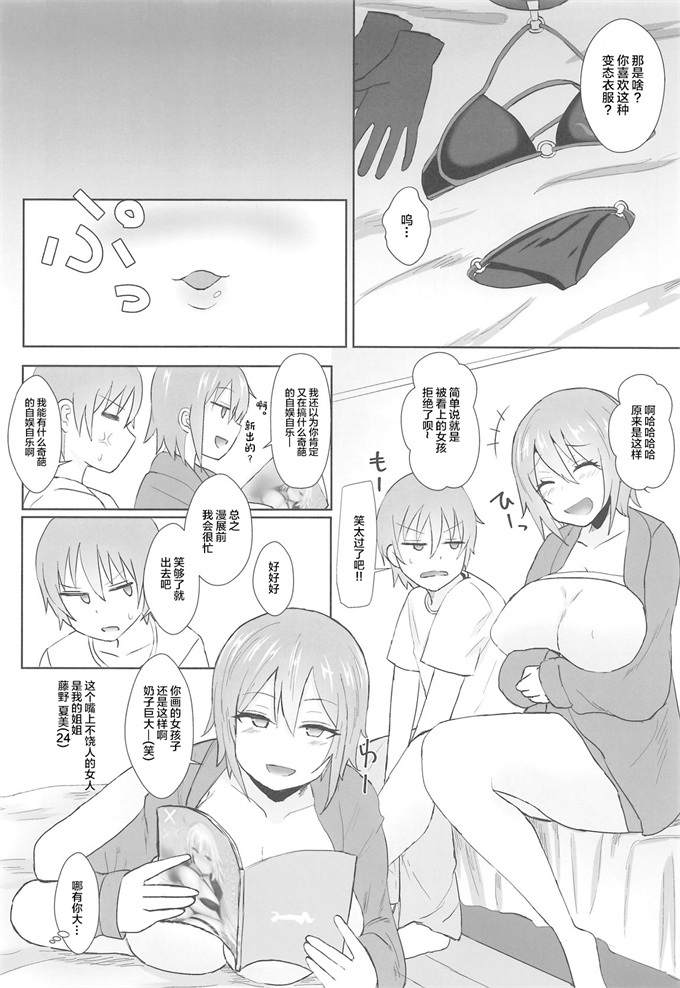 肉肉漫画之[みぞれ鍋 (みぞれ)]ジャンヌオルタのコスプレついでに×する姉