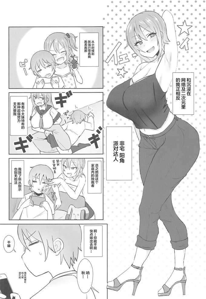 肉肉漫画之[みぞれ鍋 (みぞれ)]ジャンヌオルタのコスプレついでに×する姉