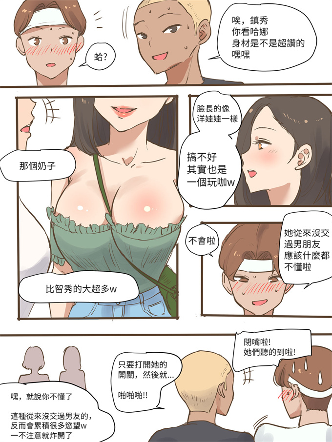 全彩少女h漫画之[laliberte] Long Vacation + After