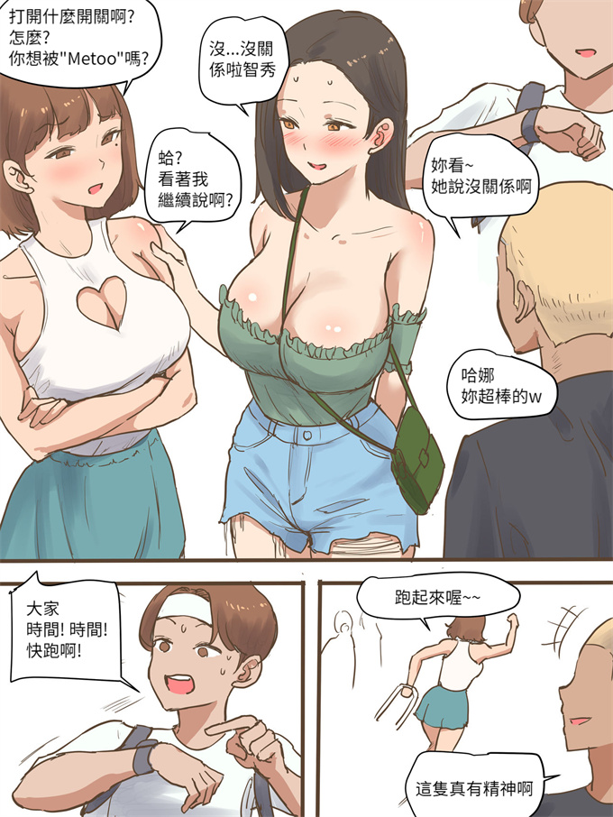 全彩少女h漫画之[laliberte] Long Vacation + After