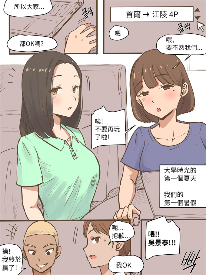 全彩少女h漫画之[laliberte] Long Vacation + After