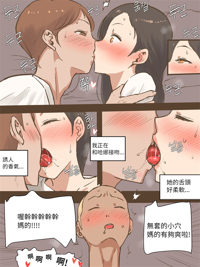 全彩少女h漫画之[laliberte] Long Vacation + After