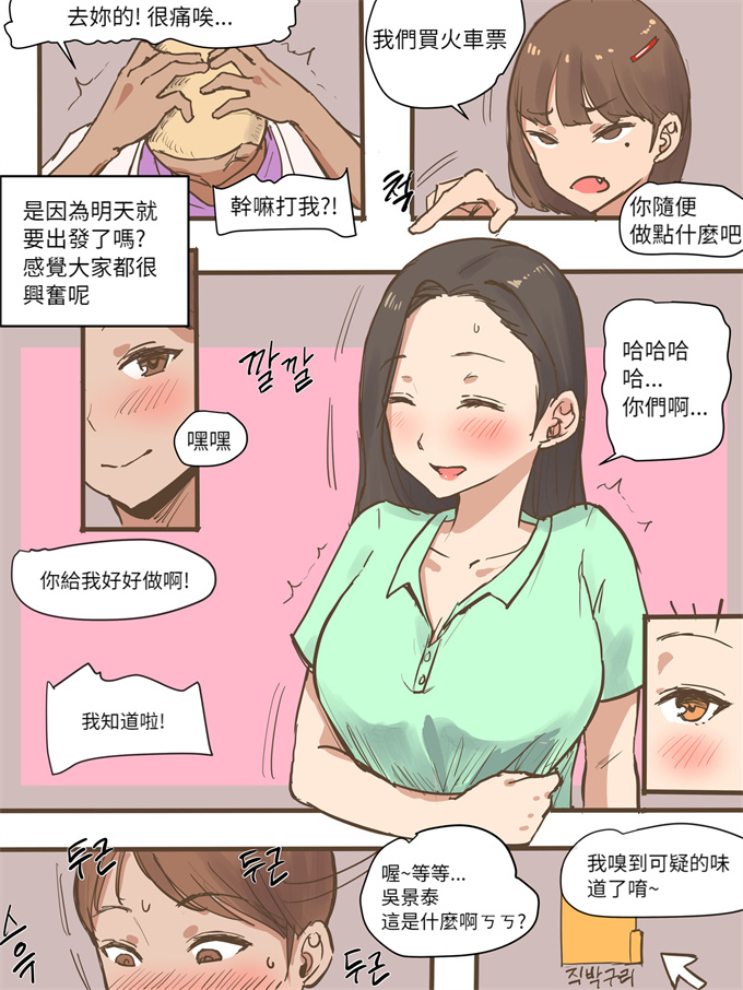 全彩少女h漫画之[laliberte] Long Vacation + After