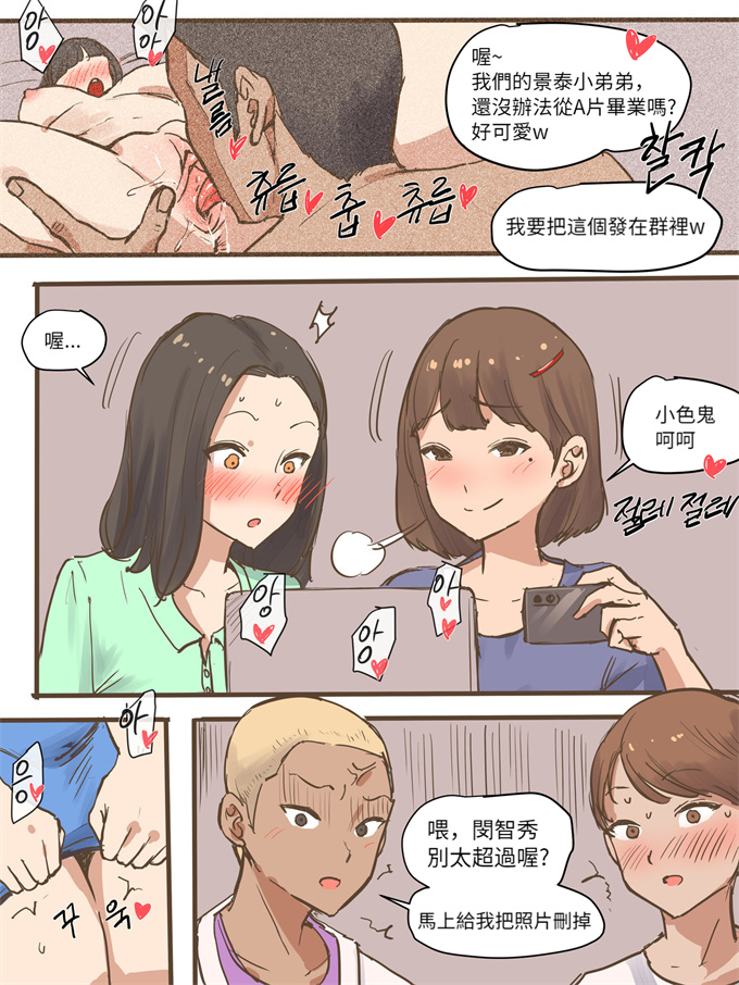 全彩少女h漫画之[laliberte] Long Vacation + After