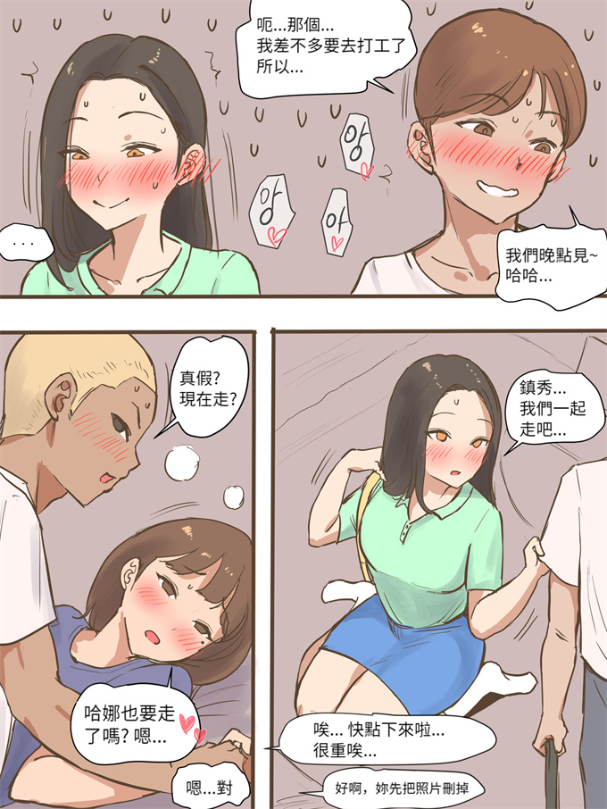 全彩少女h漫画之[laliberte] Long Vacation + After