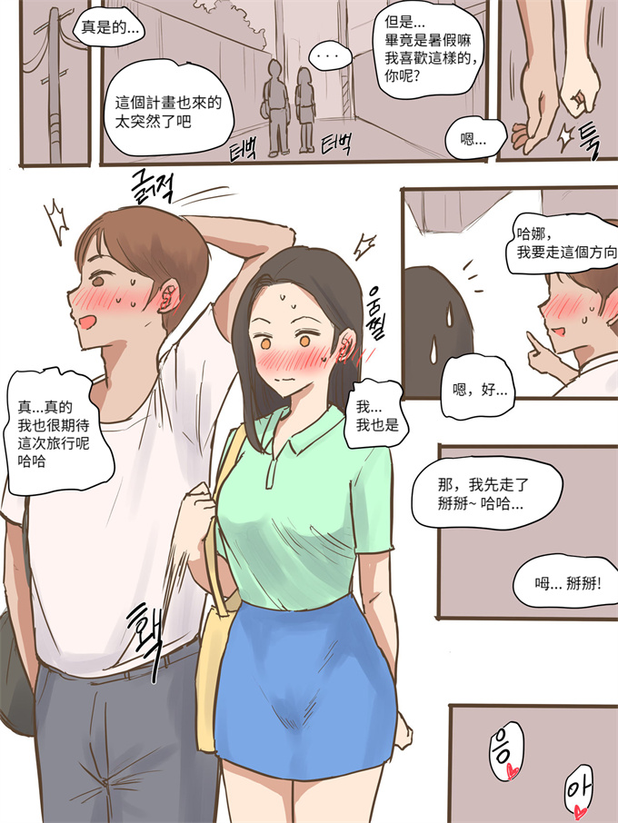 全彩少女h漫画之[laliberte] Long Vacation + After