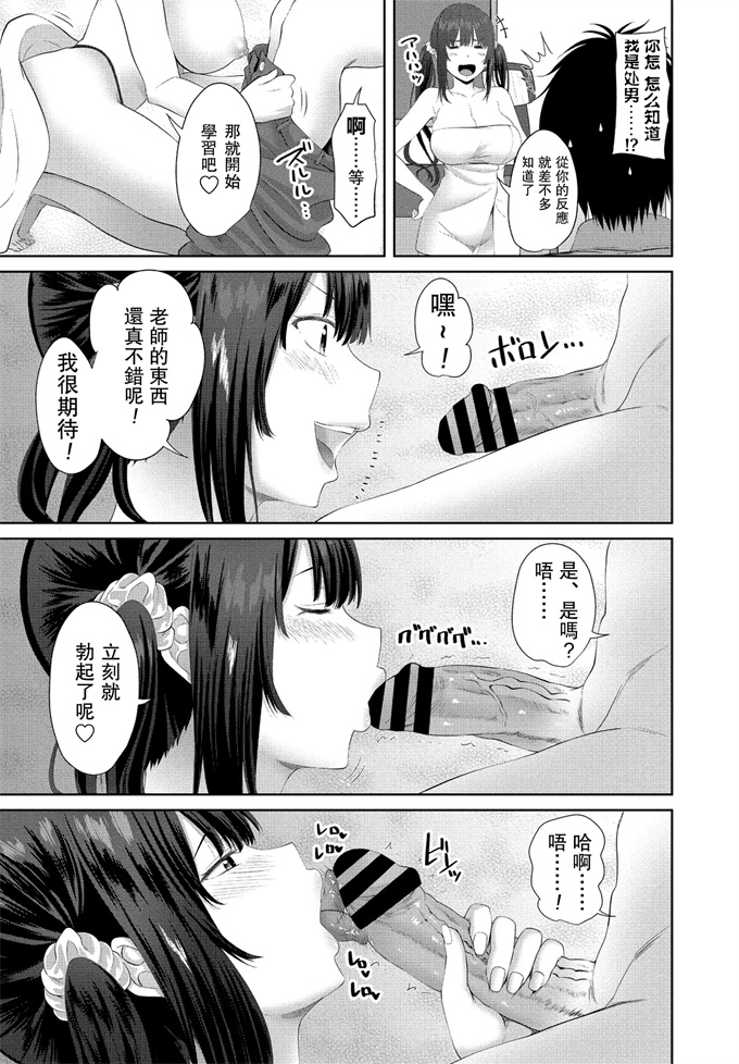 里番少女h漫画之[アーセナル] 性的家庭教師 前編