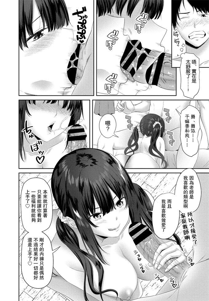 里番少女h漫画之[アーセナル] 性的家庭教師 前編