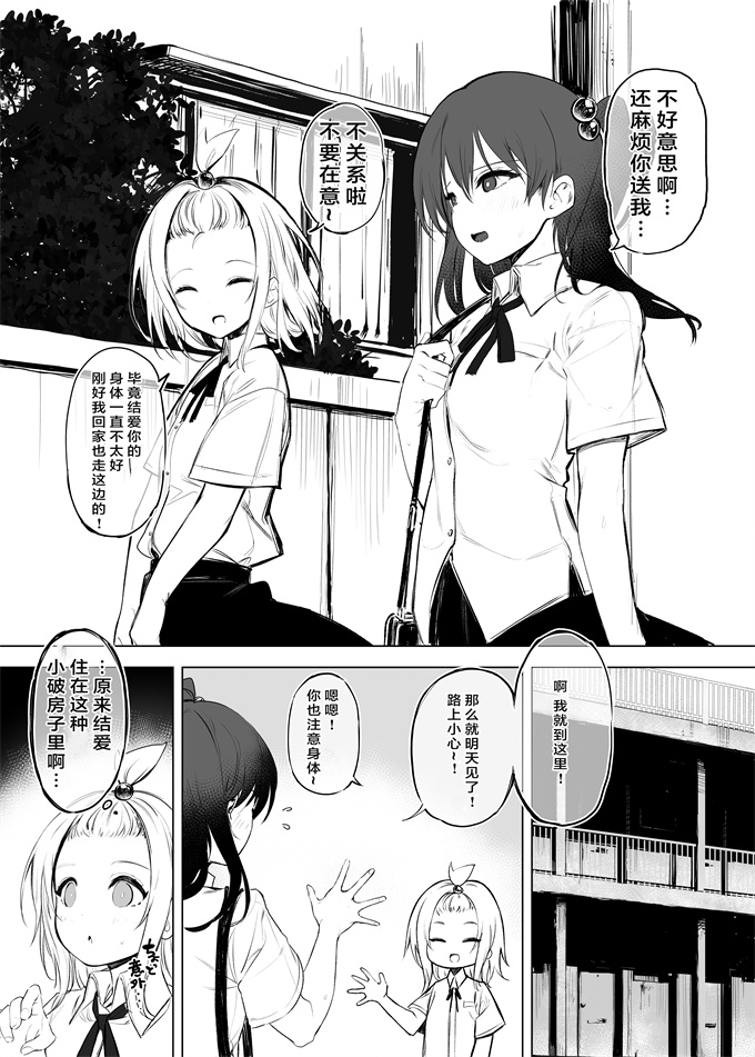 lol邪恶漫画之[桃汁庭園 (桃雲)]娘？に催眠かけてお仕置きする本