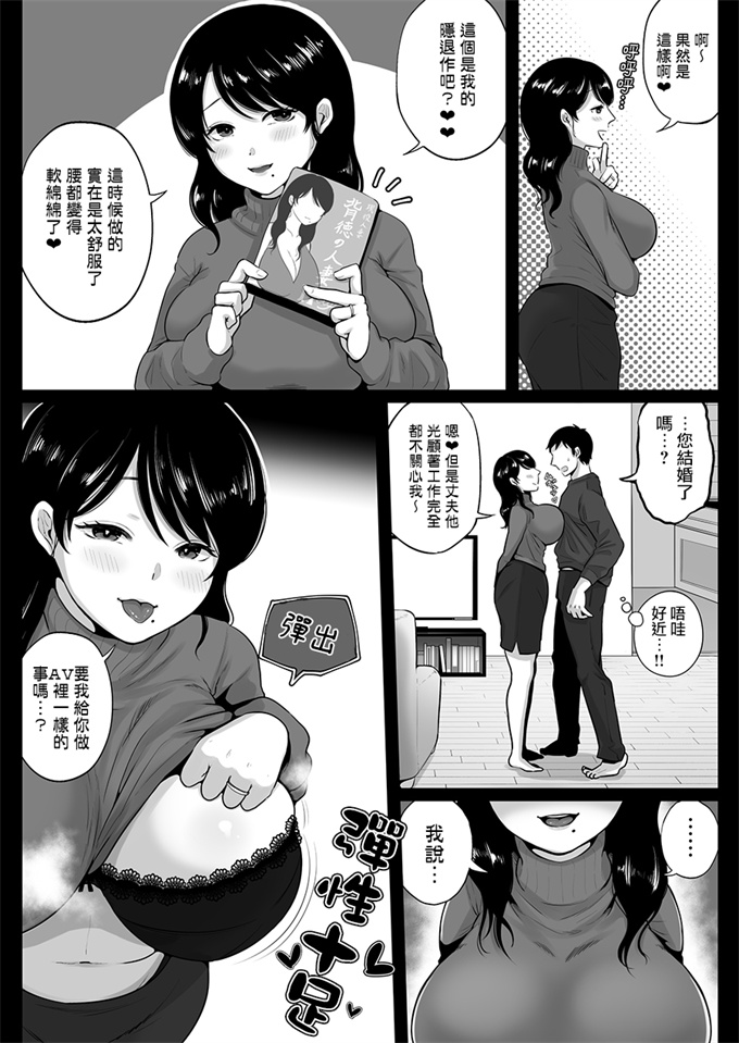 日本少女漫画之[鼠の母 (鼠のぼ、しゅんか企画)]隣人のむっちりエロ妻はめ比べ