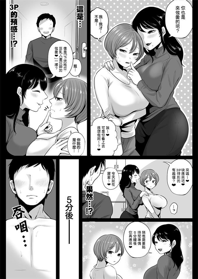 日本少女漫画之[鼠の母 (鼠のぼ、しゅんか企画)]隣人のむっちりエロ妻はめ比べ