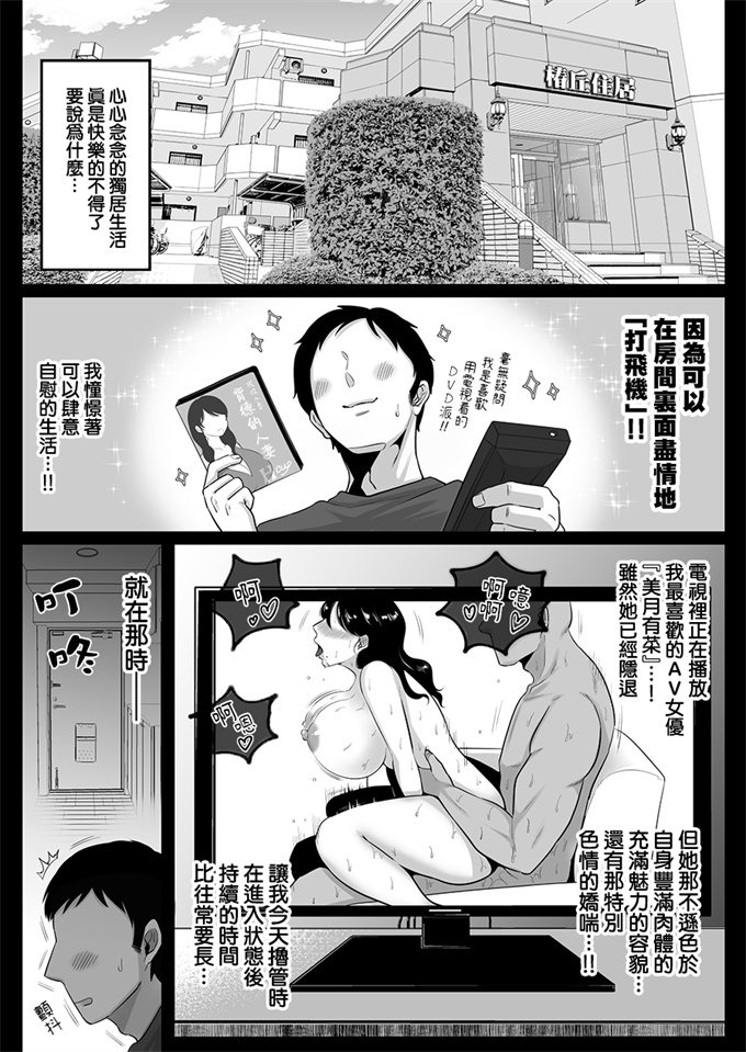 日本少女漫画之[鼠の母 (鼠のぼ、しゅんか企画)]隣人のむっちりエロ妻はめ比べ