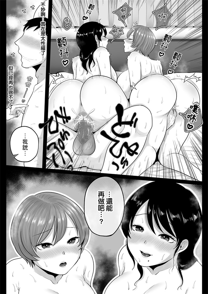 日本少女漫画之[鼠の母 (鼠のぼ、しゅんか企画)]隣人のむっちりエロ妻はめ比べ