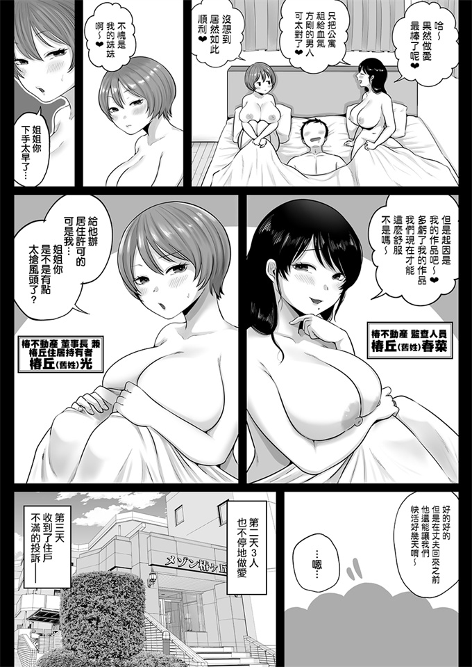 日本少女漫画之[鼠の母 (鼠のぼ、しゅんか企画)]隣人のむっちりエロ妻はめ比べ