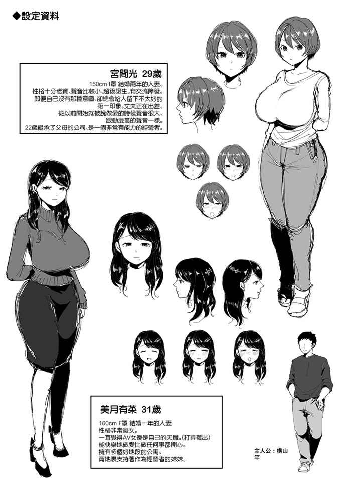 日本少女漫画之[鼠の母 (鼠のぼ、しゅんか企画)]隣人のむっちりエロ妻はめ比べ