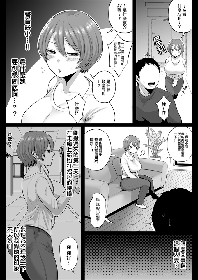 日本少女漫画之[鼠の母 (鼠のぼ、しゅんか企画)]隣人のむっちりエロ妻はめ比べ