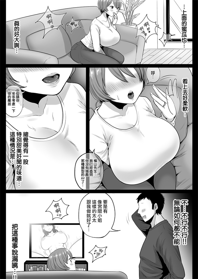 日本少女漫画之[鼠の母 (鼠のぼ、しゅんか企画)]隣人のむっちりエロ妻はめ比べ