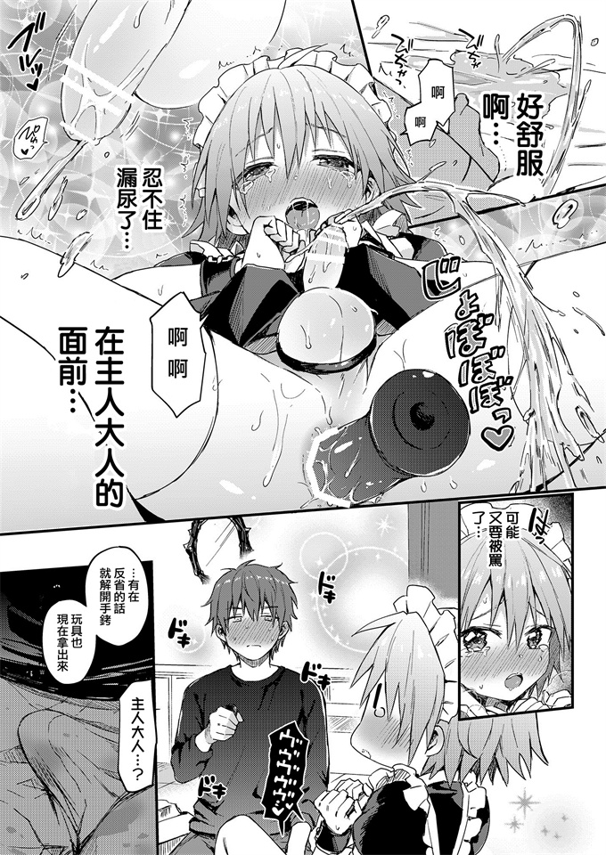 少女漫画大全之[令和のくま屋さん(とり)]可愛いメイドの男のコ おしおきアナルバージン編