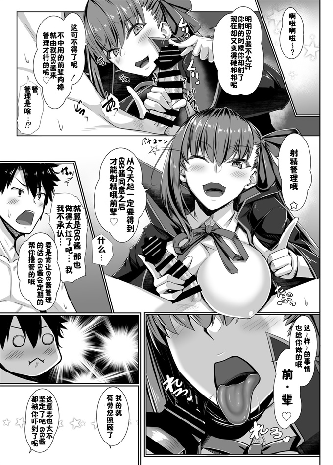 口工漫画之[黒白デザイア(秋月からす)]BBちゃんのことなんかぜんぜん好きじゃないんだからね!