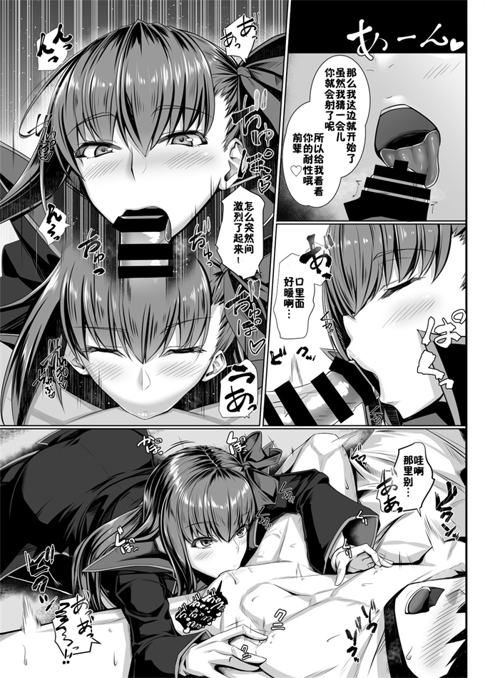 口工漫画之[黒白デザイア(秋月からす)]BBちゃんのことなんかぜんぜん好きじゃないんだからね!